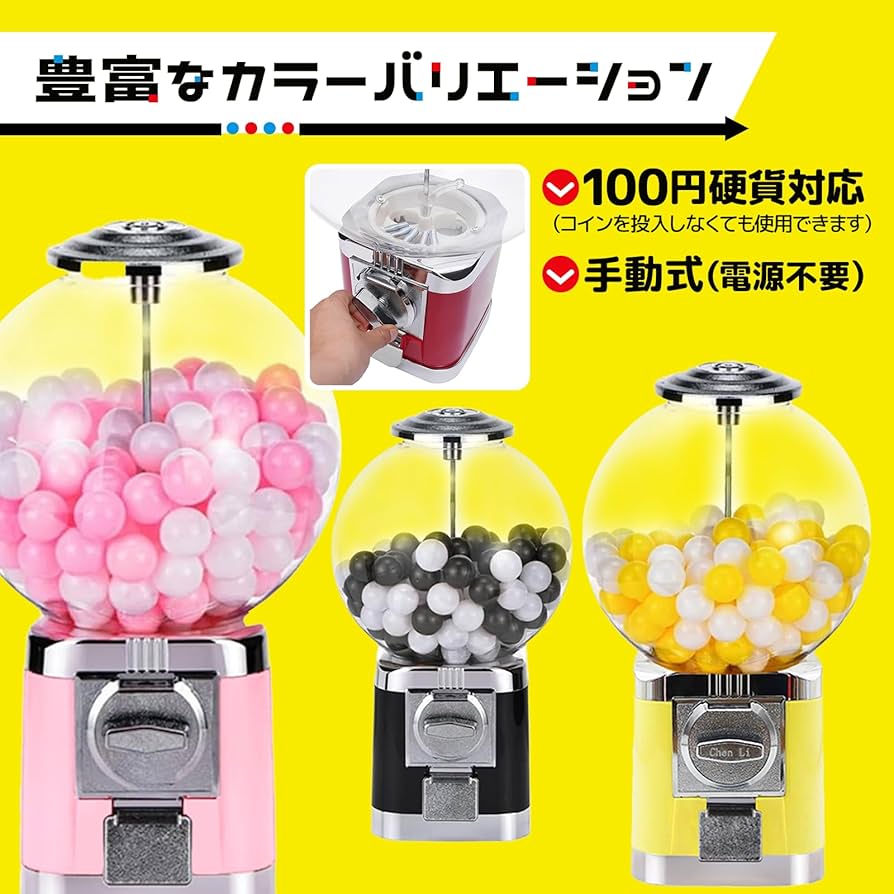 Amazon | ガチャガチャ 本体 カプセルマシン 機械 100円硬貨対応